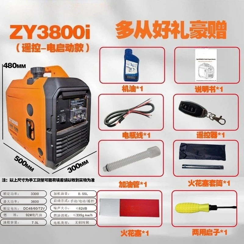 Three or Four-wheel Electric Vehicle Range Extender Generator 48V60V72V Universal Portable Remote Control Portable DC Power