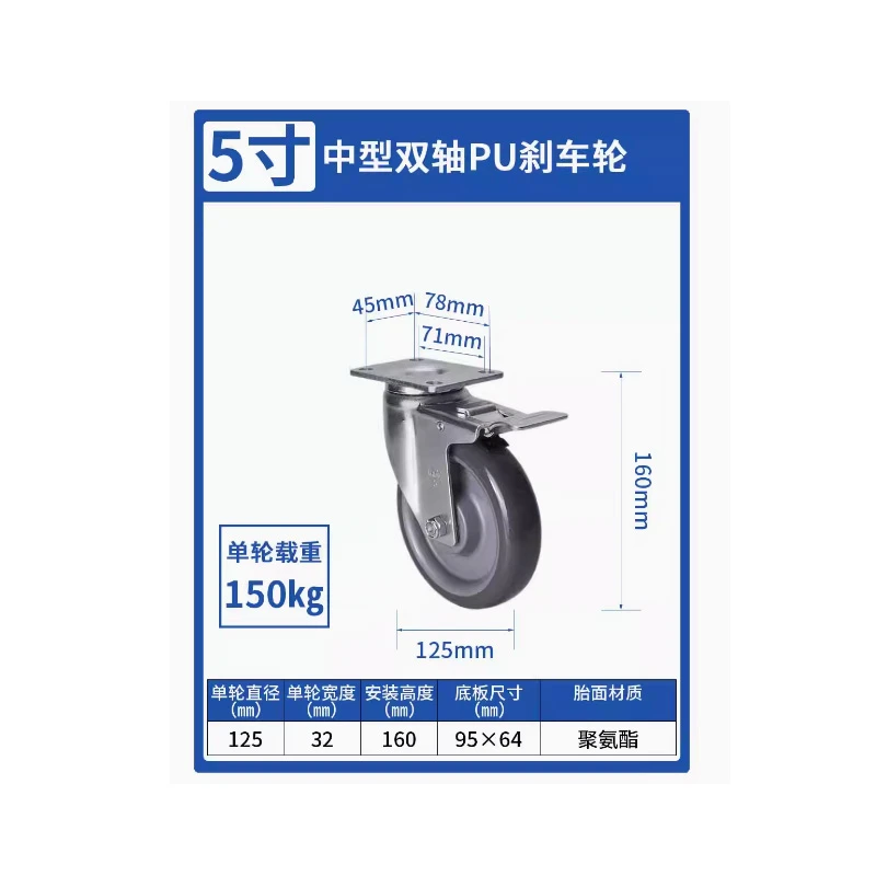 

4 Pcs Medium-Duty 5 inch Swivel & Fixed PU Casters with Brake - Anti-Slip & Wear-Resistant Polyurethane Wheels