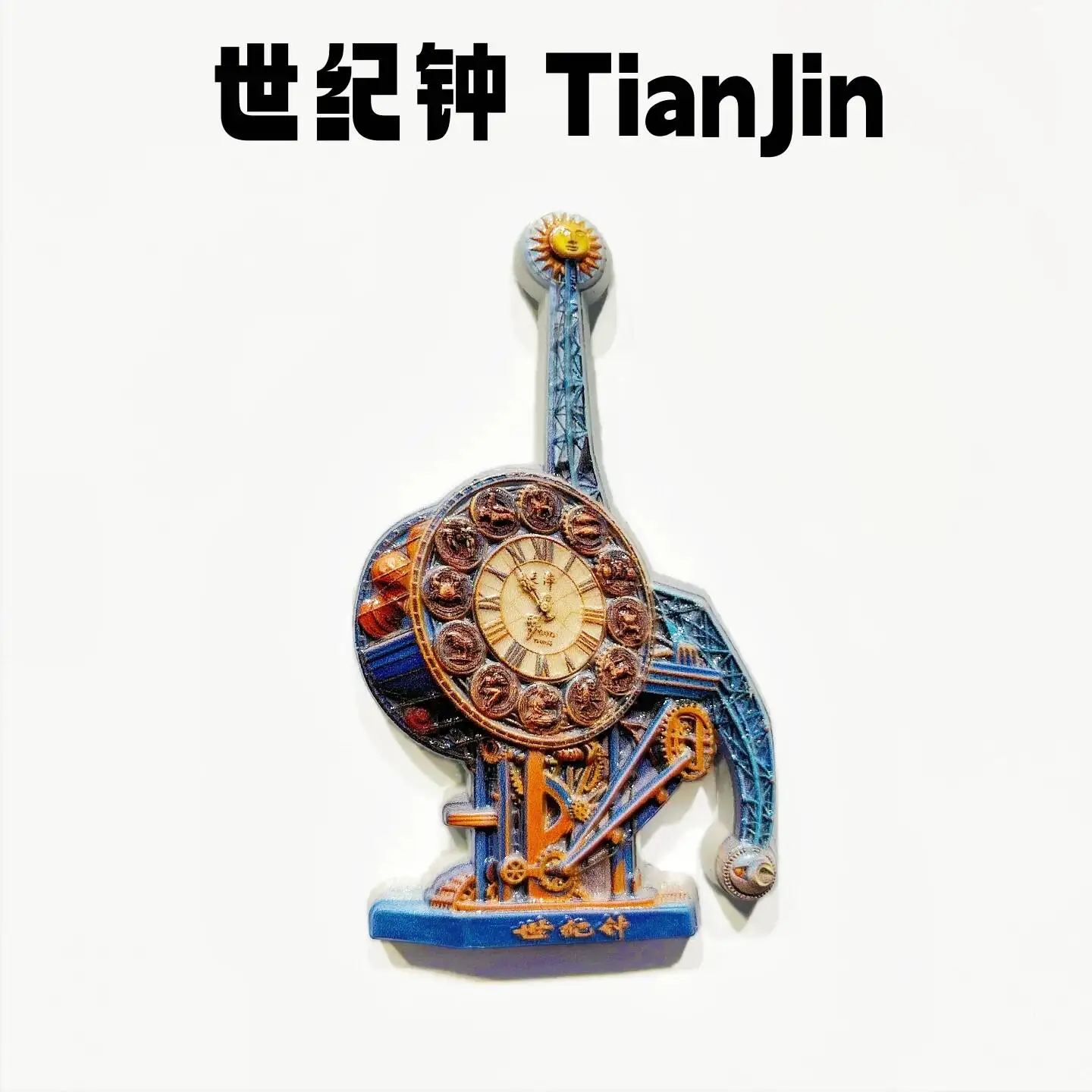 China, Tianjin City, Hebei District, Landmark Century Bell Tourist Souvenir Creative Home Decoration Magnetic Refrigator
