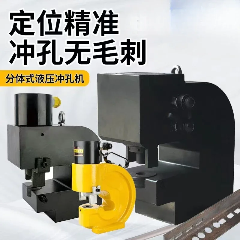 

Hydraulic punching machine, copper and aluminum bar busbar, processing angle iron channel steel CH60/70/75/80/100/150/200T