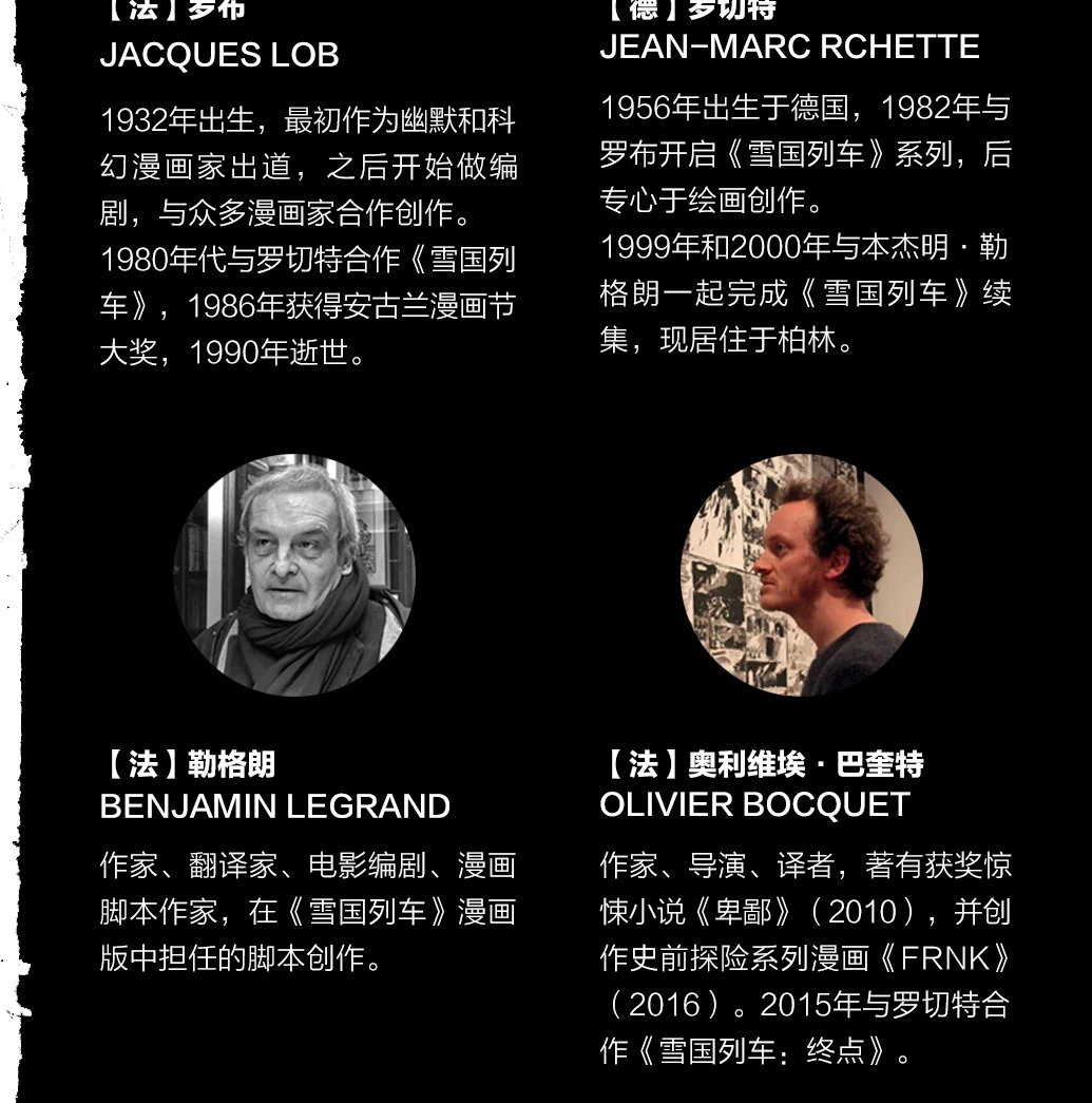 جميع المجلدين، قطار سنو كونتري، الطبعة التذكارية الكاملة، جاك روب، كاريكاتير الخيال العلمي المتشددين IP للبالغين #4