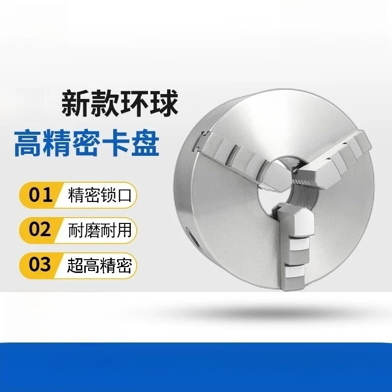 Global Chuck Three-jaw 100/80 Self-centering A Type C Type D8 Yantai Precision Short Cone Chuck