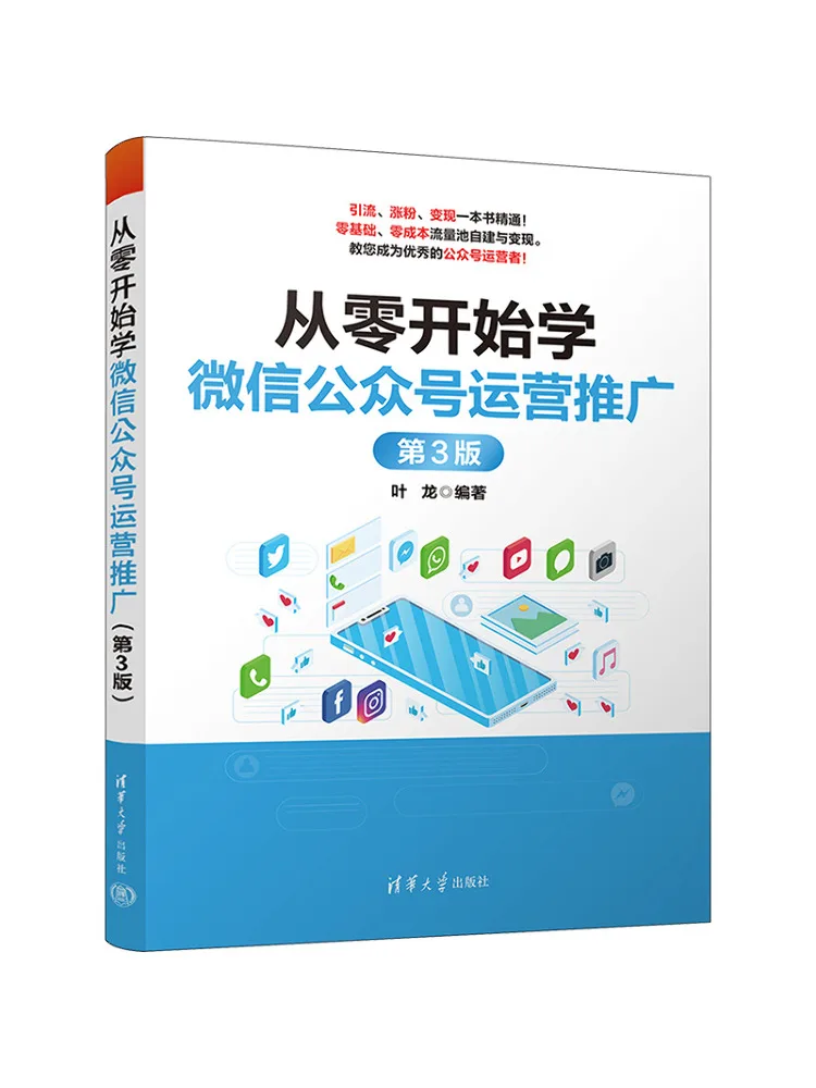 

Book-Winshare Learn Wechat Общественное управление и продвижение с нуля 3-го издания