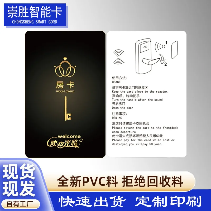 

Индивидуально. 100 тыс. раз записи NFC, датчик мощности входа в дверь в квартиру отеля, дверной замок, карта гостиницы, карта Cuid