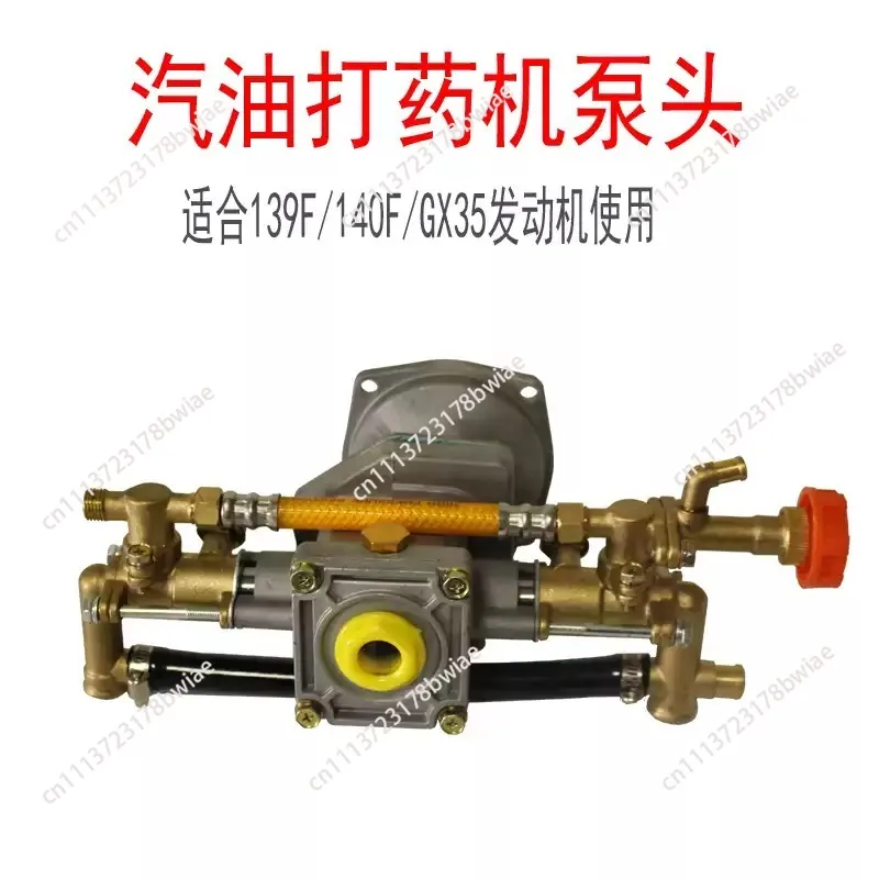 General High-Pressure Spray Water Pump Lift Engine Motor Agricultural Gardening Power Portable Irrigation Sprayer Water Pump