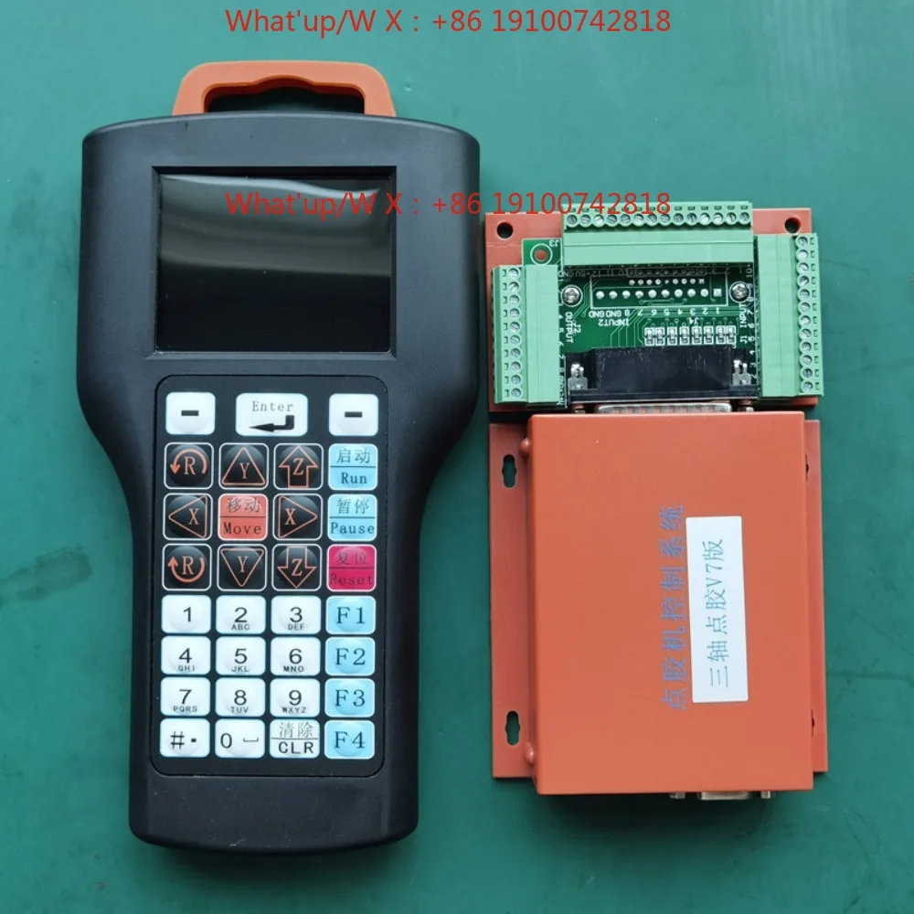 Automatic dispensing machine control system V7 three-axis four-axis five-axis dispensing system V8
