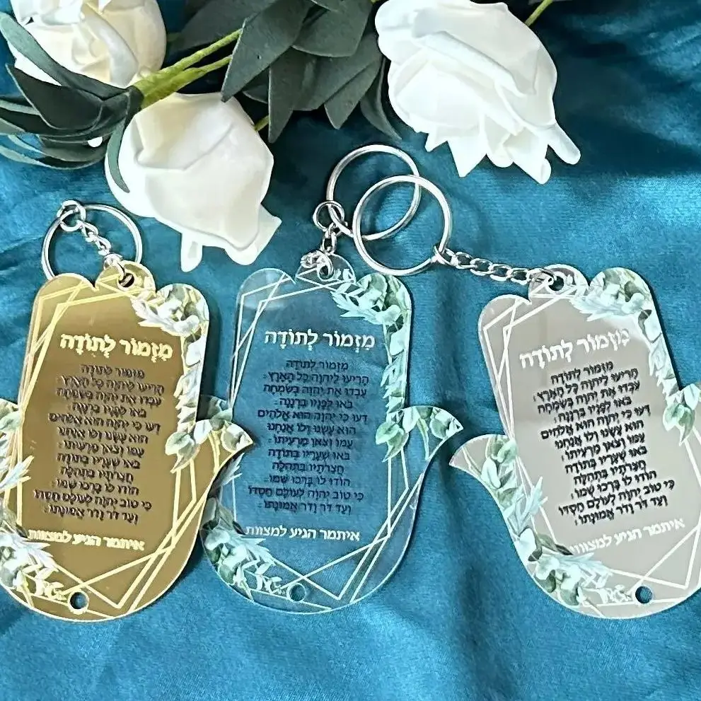 

Acrylic Blessing Hamsa, Bar Mitzvah, Transparent Hebrew Invitation, Green Leaves, 10Pcs