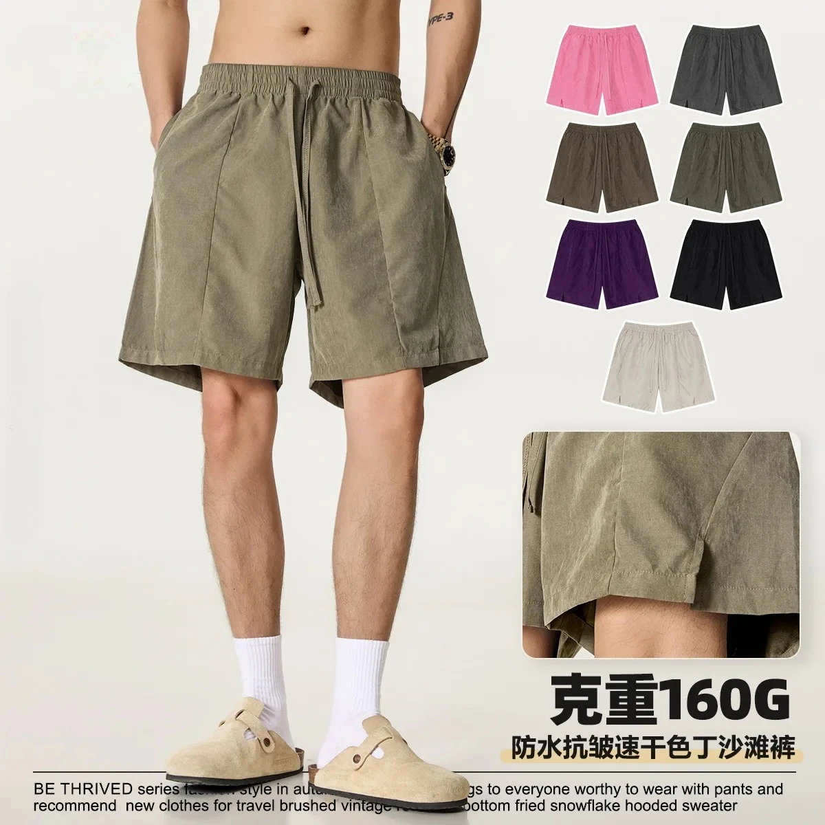 

Мужская одежда | Лето 202, американский трендовый бренд, атласная пляжная ткань, брюки с пятью точками, водонепроницаемые быстросохнущие пляжные шорты, мужские