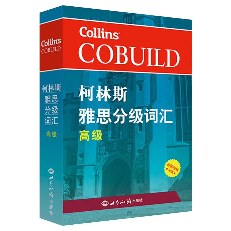 Collins IELTS Grading Vocabulary - Advanced, Scientific Word Selection, Master's Interpretation, Classic Sia Training Textbook
