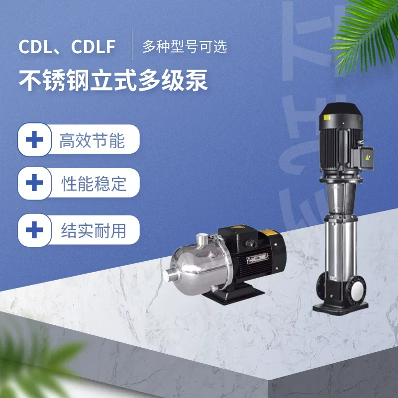 Vertical Stainless Steel Multistage Centrifugal Pump CDL CDLF Series Variable Frequency Pipeline Booster Pump Industrial