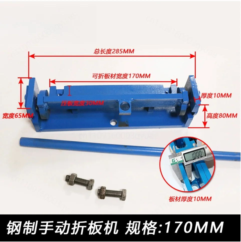 170MM Manual Bending Machine, Small Sheet Metal Brake, Iron Plate Hand Operated Bender for DIY Workshop