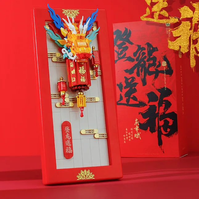 Chinese dragon BALODY Blocks new Year's gift plastic model money tree Koi Wealth flower national tide kids toy festival decorate