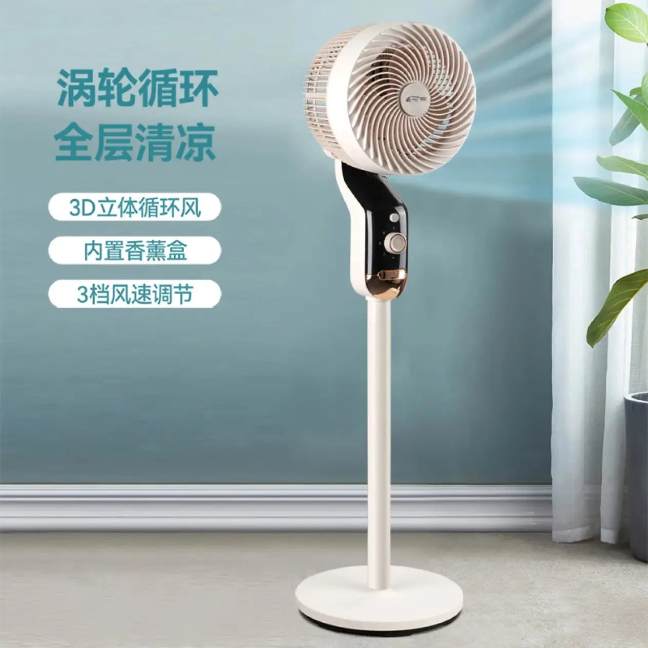 Luchtcirculatieventilator ABL-FS09 Wit