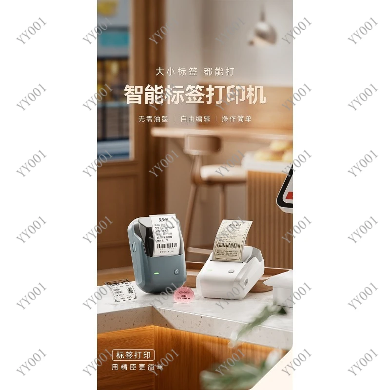 Portable Wireless Label Maker 20-50mm Adhesive Sticker Printer Labeling Machine for Office Home