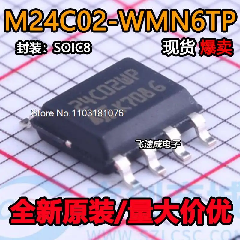 

(20 шт./лот) M24C02-WMN6TP 24C02WP SOIC-8 EEPROMs- I2C новый оригинальный источник питания со склада