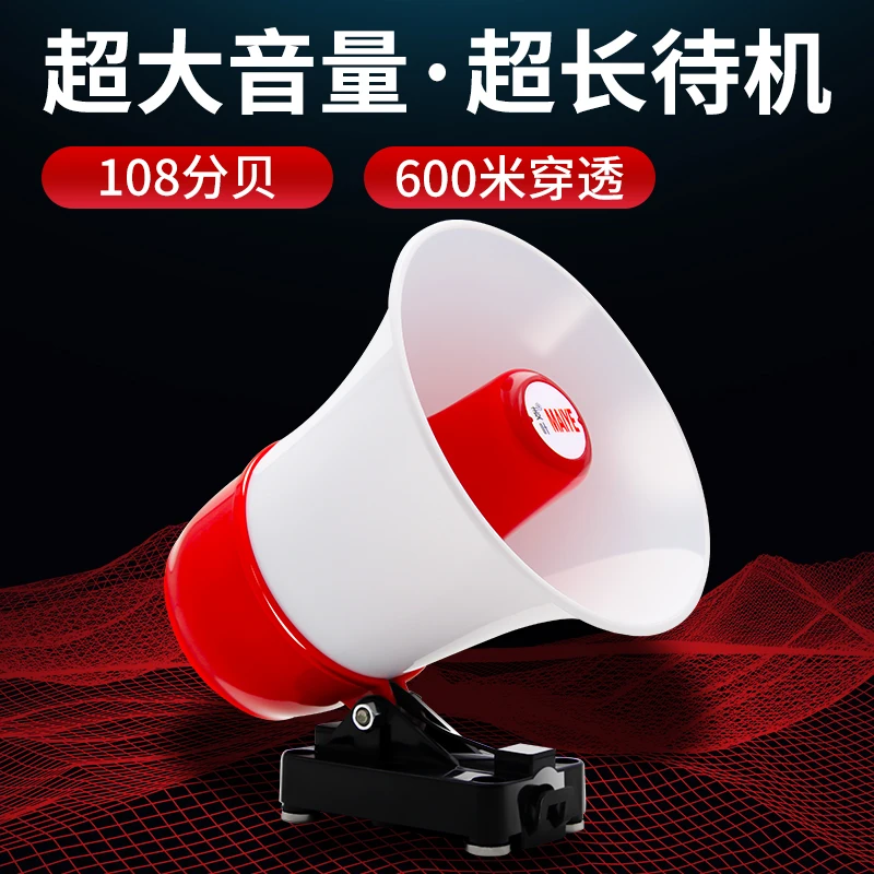 Mai ye high-power car megaphone loudspeaker portable peddlers can be charged promotional advertising recording speakers