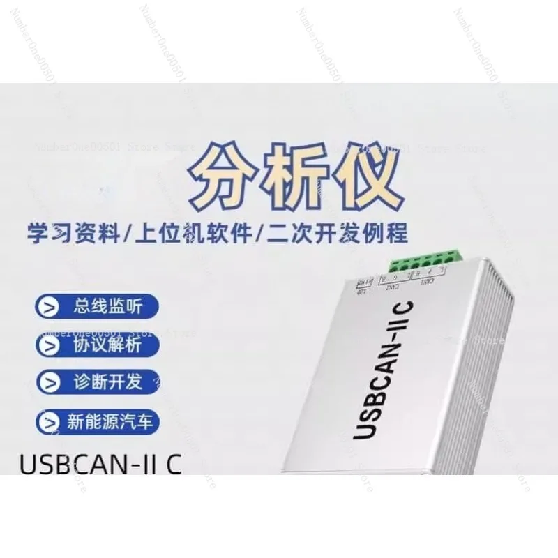 Analyzer CAN to USB J1939 Protocol Parser CAN Bus CANOpen USBCAN-2