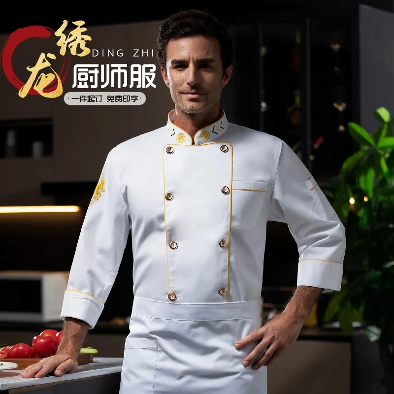 Uniforme da chef per ristorante occidentale, autunno inverno, catering, hotel, mensa, panettiere, pasticceria, abiti da lavoro a maniche lunghe