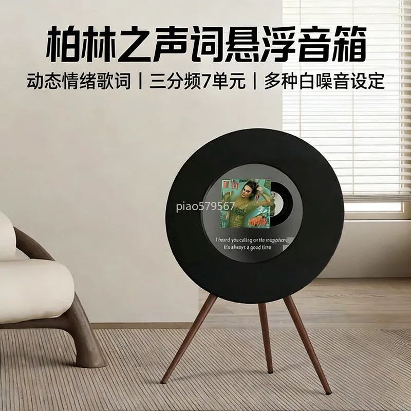Floating Lyrics Bluetooth Speaker Vinyl Design Subwoofer Smart Home Audio with LED Display Floor Standing