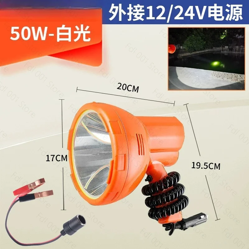12V 50W LED Handheld Spotlight – Dual Power Supply for Car Cigarette Lighter & External 12V Battery