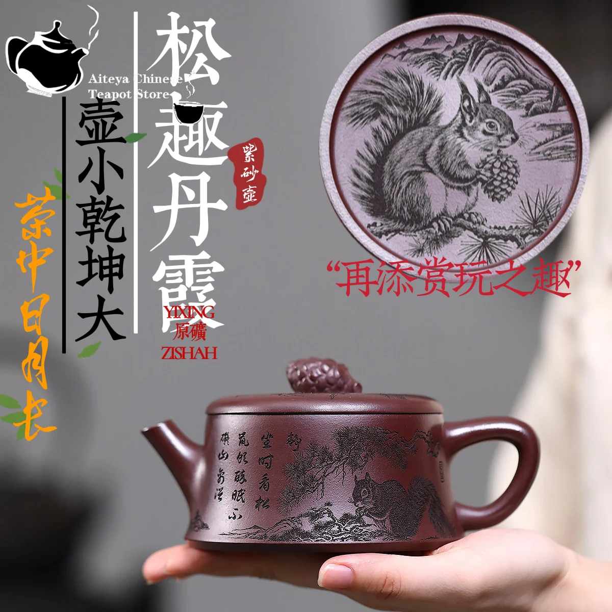 Yixing Purple clay teapot, original ore, red clay, pine, interesting, Danxia, Hanwa, Kung Fu tea set, Chinese teapot, health pot