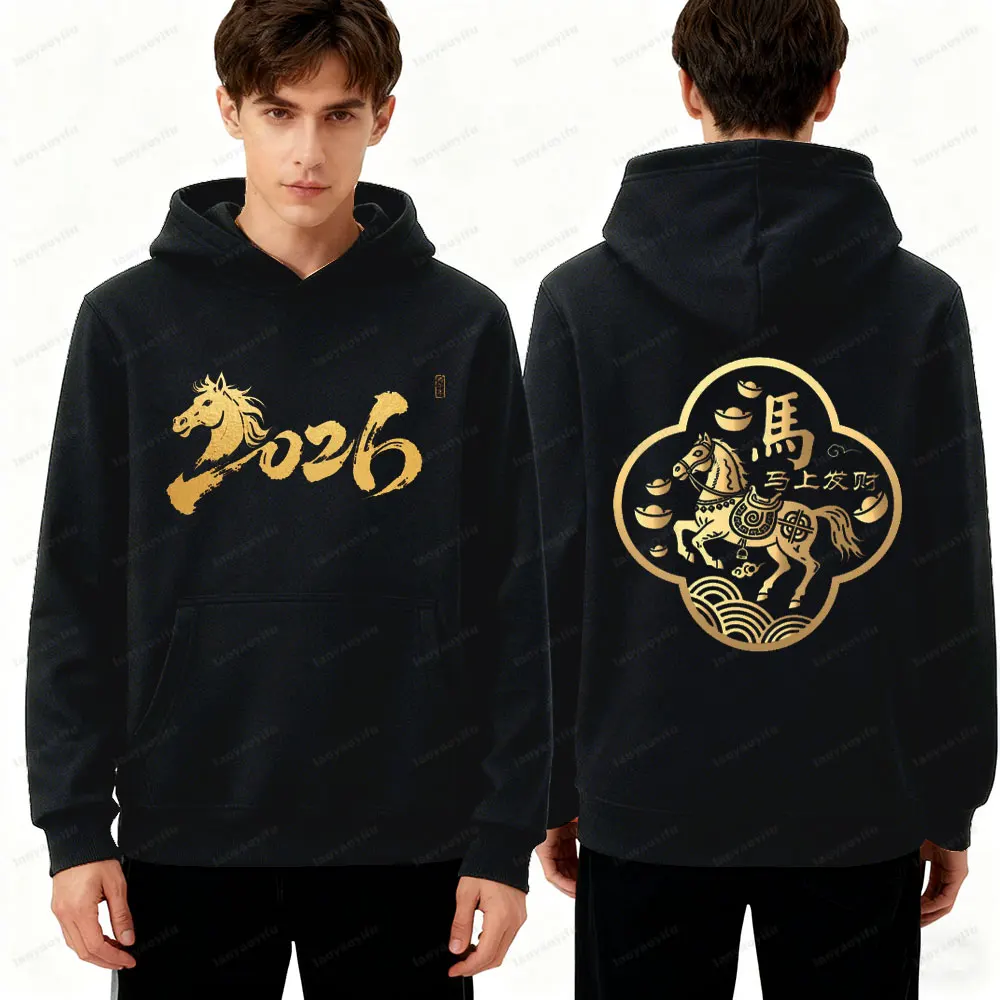 2026 Wealthy Year of The Horse Traditional Chinese New Year Unisex Hoodie 2 Sided Long Sleeve New Year Street Wear Sweatshirt