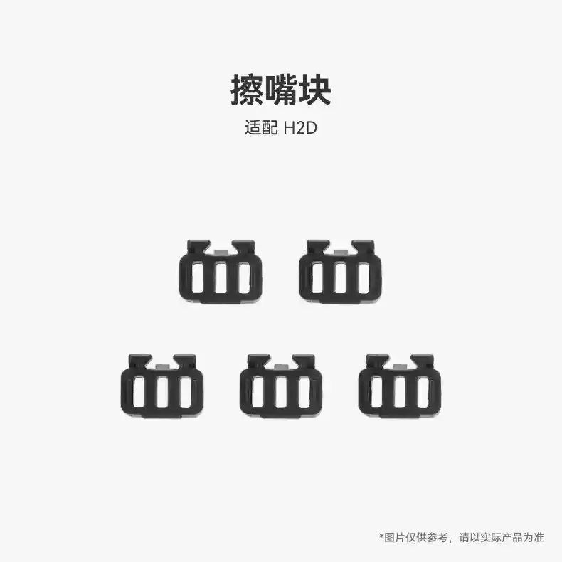 

Блок для чистки щеток Tuo Zhu [совместим с H2D] — аксессуар для 3D-принтера