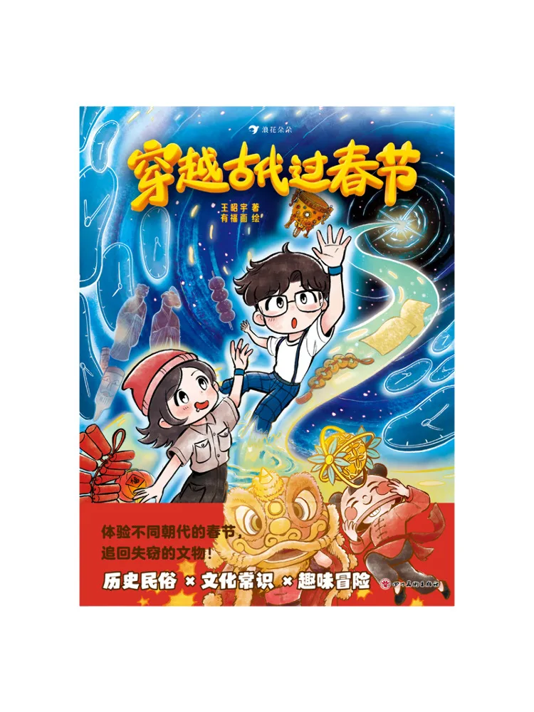 

Книга «Виншер»: Путешествие сквозь древние времена к Весеннему фестивалю