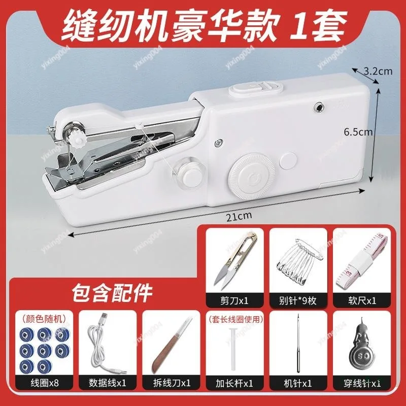 Mini Handheld Electric Sewing Machine Portable Household Thick Fabric Clothes Repair Tool