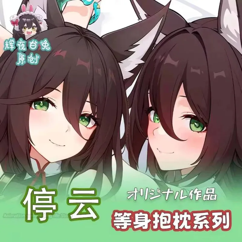 

Аниме периферийные устройства Honkai: Star Rail Tingyun косплей Dakimakura обнимающая наволочка для тела игра двусторонняя наволочка подарок