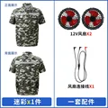 Camouflage 12VDC Fan