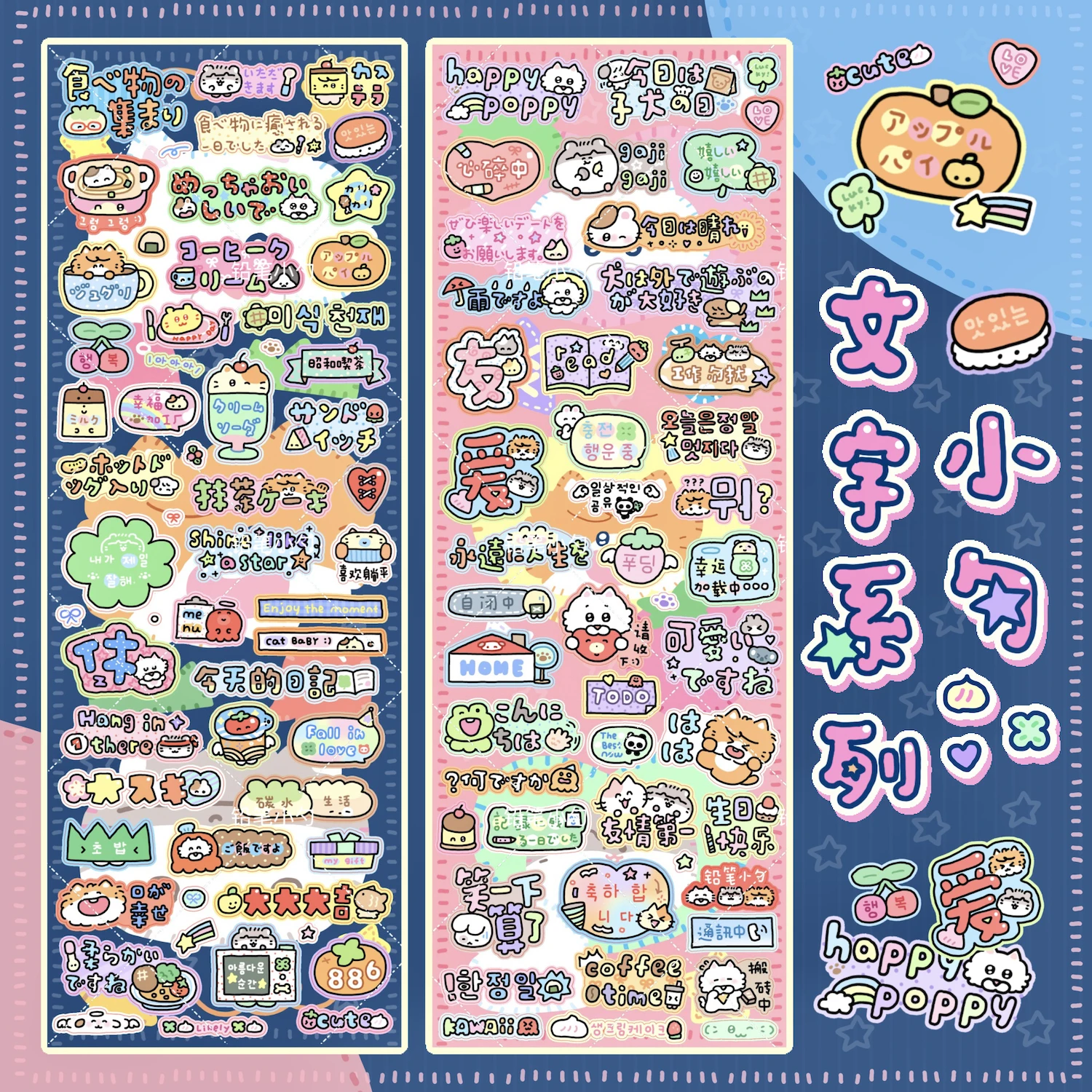 Qianbi Text Series Grapheme Sticker Korean Japanese English Text-on-video Roll Tape Versatile Embellishment