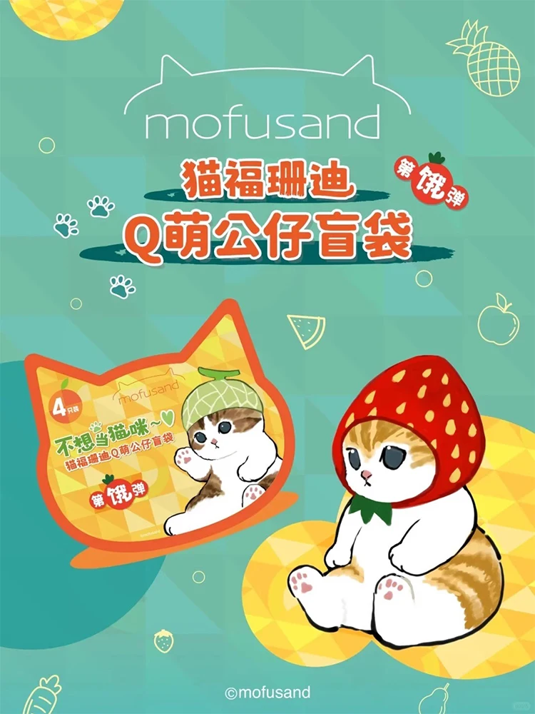 정품 Mofusand 미니 귀여운 2 세대 총알 블라인드 백, 귀여운 입자 인형, 귀여운 상어 욕심 고양이 장식 선물