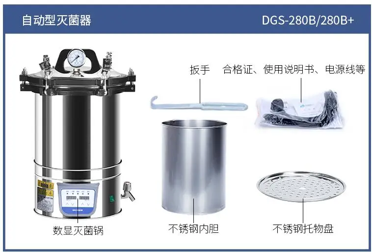24L Portable Pot Sterilization Autoclave LCD High Temperature Pressure Steam Sterilizer Pots Surgical Medical Tools