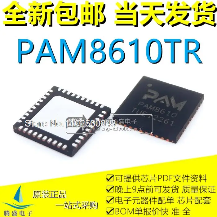 

(5PCS/LOT) PAM8610TR PAM8610 QFN-40 IC DC