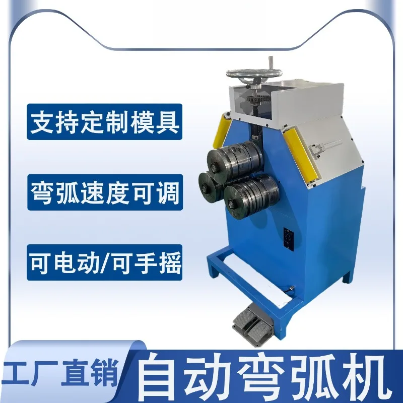 Portable Electric Arc Bending Machine Small Manual Aluminum Profile Pipe Bender Round Forming Mold Accessories