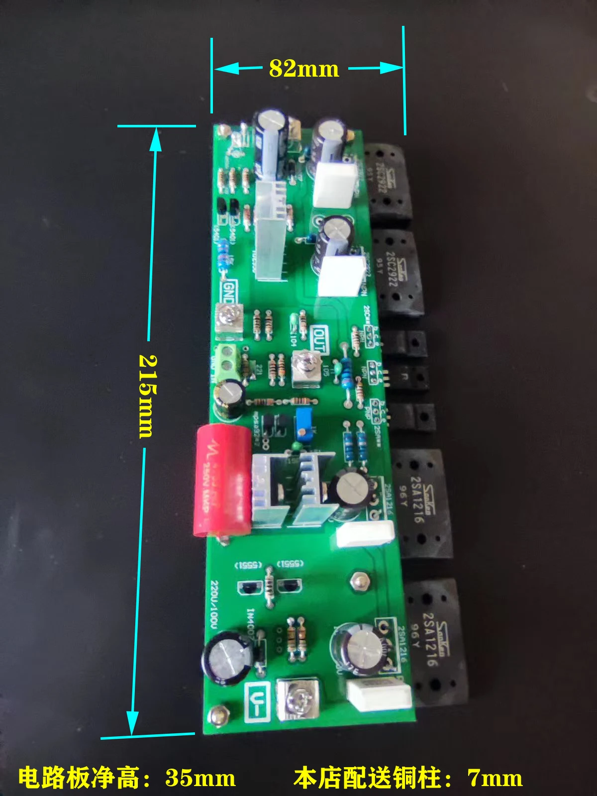 Sanken حمى HIFI متوازية مزدوجة، لوحة مضخم الطاقة عالية الطاقة، لوحة مكبر كهربائي منفصلة، لوحة نهائية أحادية