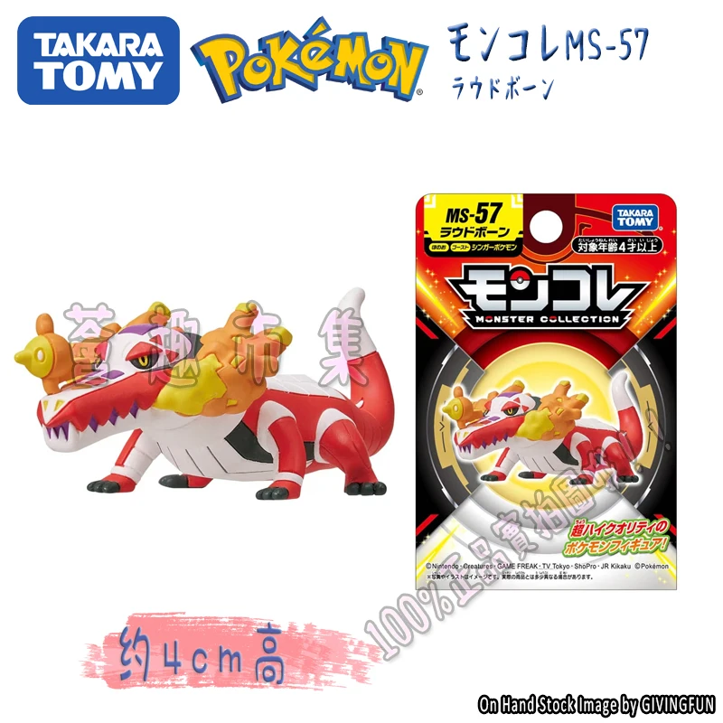 

Pokemon Scarlet Violet MS-57 Skeledirge Figure - Monster Collection Ghost/Fire Type Model