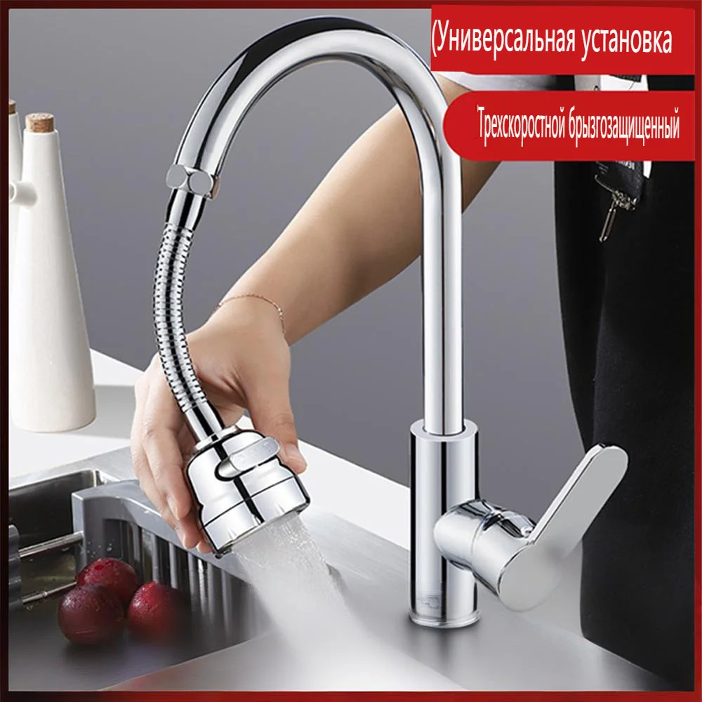 Universal faucet extender splash-proof water-saving filter lengthened bubbler,L24194