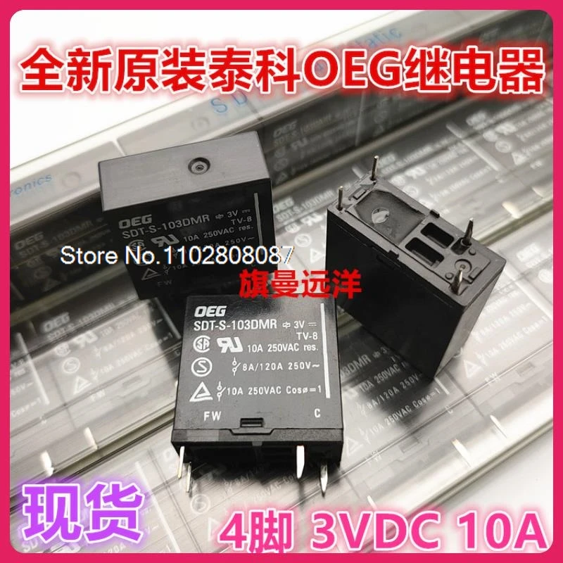 

（5PCS/LOT） SDT-S-103DMR 3V 10A 3VDC