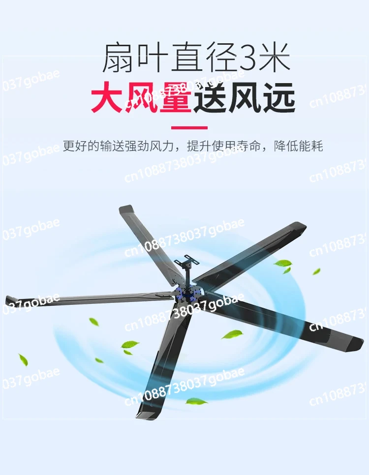 3 M Industrial Ceiling Fan Permanent Magnet Variable Frequency Motor High Power Powerful Top Fan