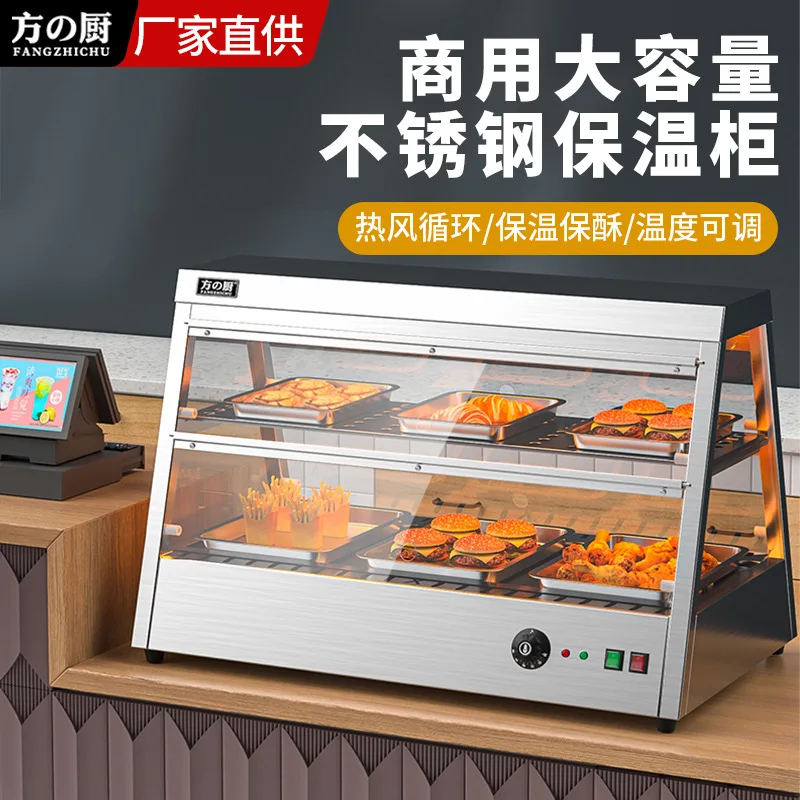 Intelligent thermal insulation cabinet stainless steel acrylic hot air circulation fried chicken burger thermal insulation