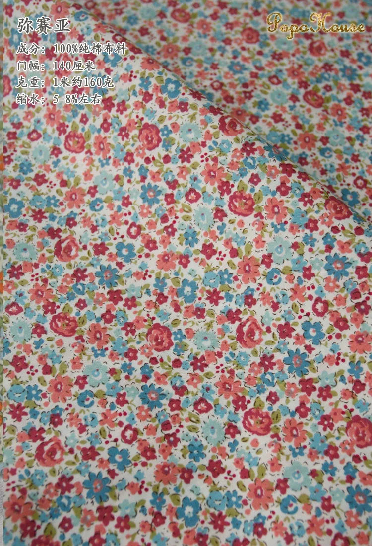 Pastoral Floral Plain Cotton Fabric, DIY Children\'s Wear Cloth, Make Clothes, Home Decoration, 150g per m, 140x50cm