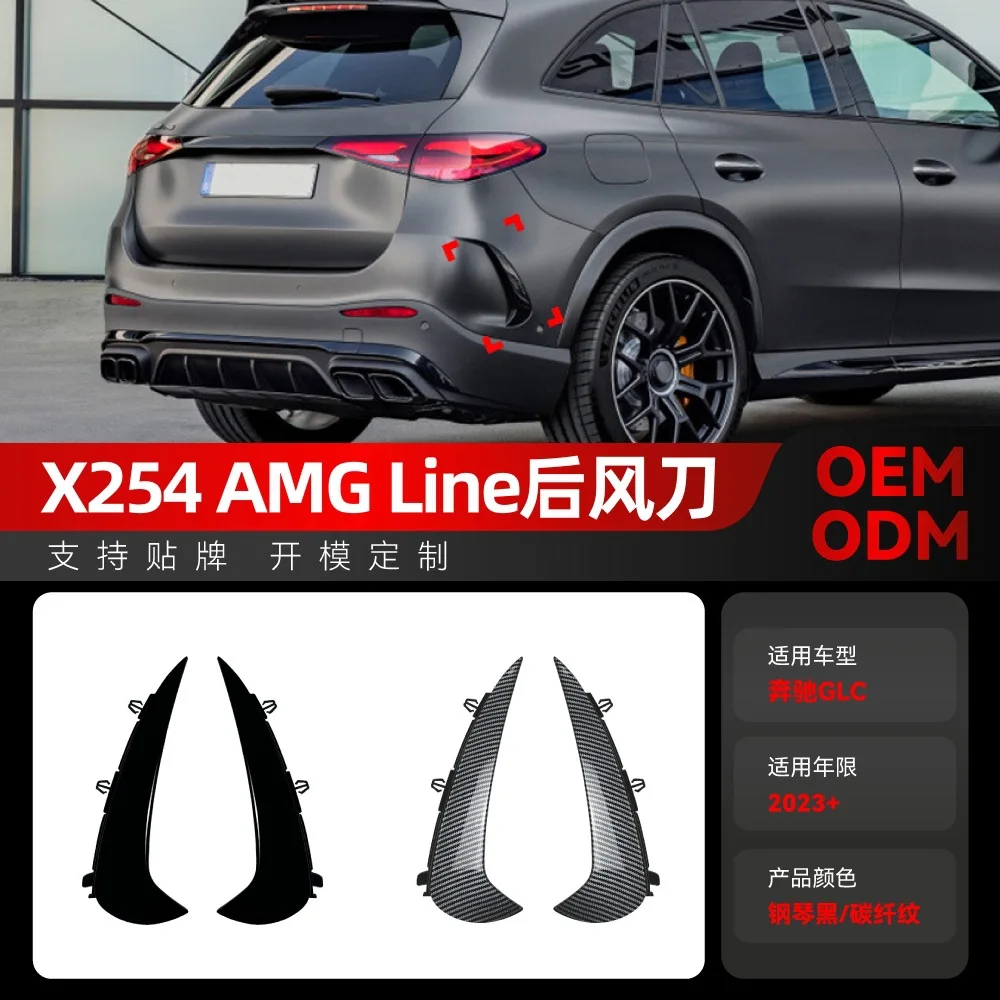 

Suitable for 2023+ Mercedes-Benz GLC-Class X254 AMG LINE rear air intake air knife car sticker exterior cross-border modificatio