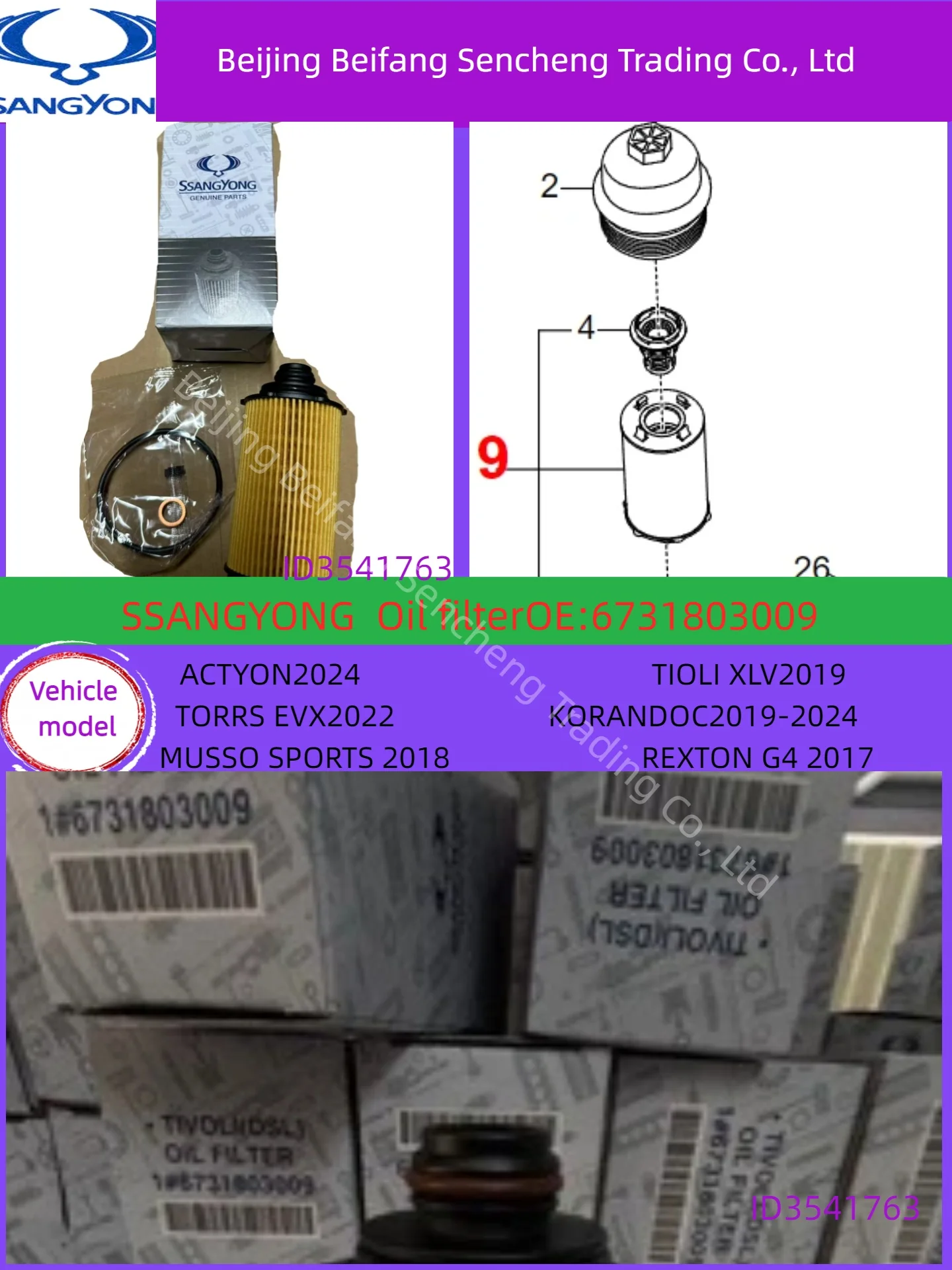 

6731803009 KGMssangyong FOR TIVOLAN musso KYRON REXTON KORANDO C engine oil filter 2017 - 2024 models