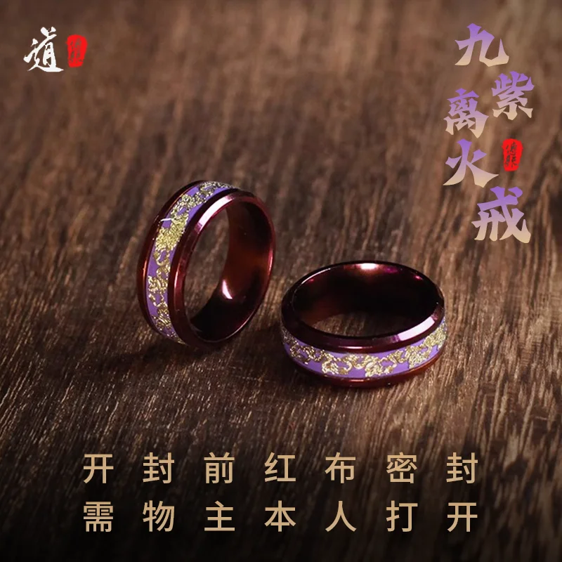 

Девять фиолетовых огненных колец с кристаллами для женщин и мужчин, ювелирные изделия-амулеты для богатства, даосские кольца, можно использовать как кулон