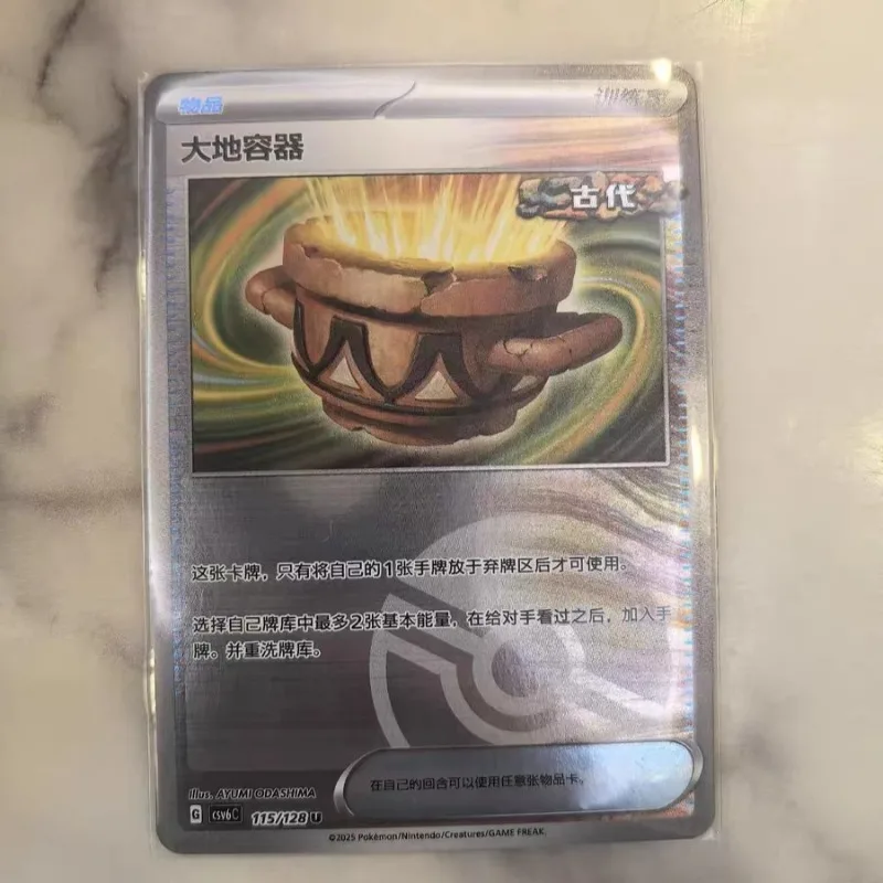 100% البوكيمون الأصلي 14.0 الحقيقة الغامضة CSV6C بطاقة واحدة PTCG بطاقات صينية مبسطة قابلة للجمع لعبة التداول لعبة الهدايا