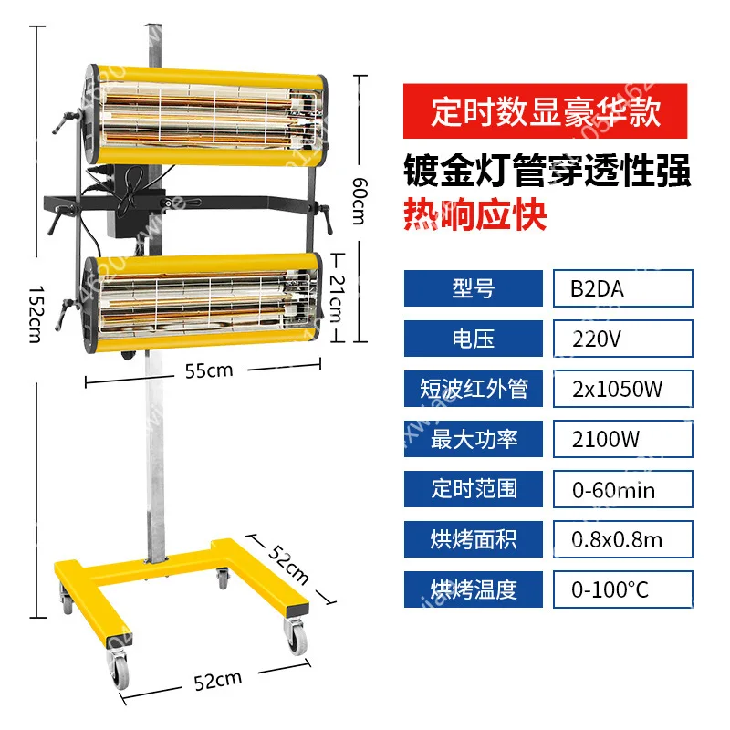 Industrial Mobile Infrared Drying Lamp High Temperature Efficient Heating for Paint Booth Use