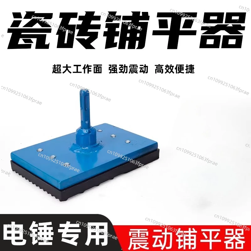 

Electric Hammer Leveler Tiling Machine Floor Tile Large Slab Brick Lapping Shaker Bricklayer Tool