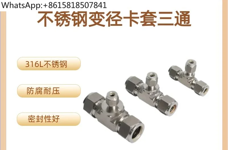 

Three-way variable diameter ferrule/stainless steel 316L/high pressure resistance/corrosion resistance